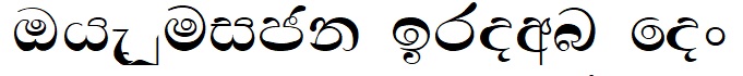Sinhala Font Image