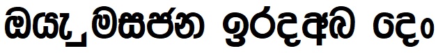 Sinhala Font Image