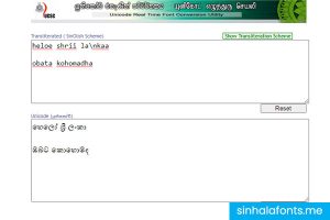 other sinhala font to iskoola pota converter other sinhala font to iskoola pota converter