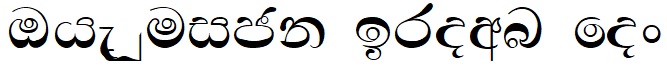 Sinhala Font Image