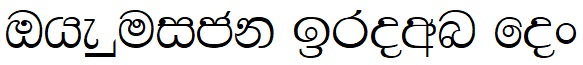 Sinhala Font Image