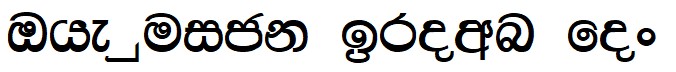 Sinhala Font Image
