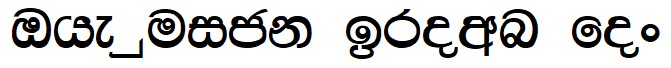 Sinhala Font Image
