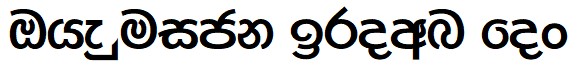 Sinhala Font Image