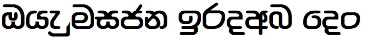 Sinhala Font Image
