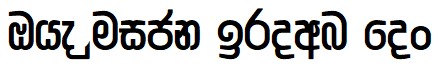 Sinhala Font Image