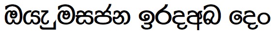 Sinhala Font Image