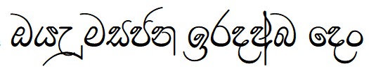 Sinhala Font Image
