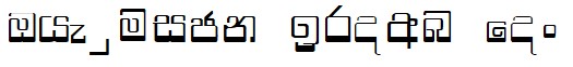 Sinhala Font Image