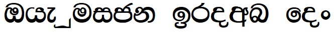 Sinhala Font Image