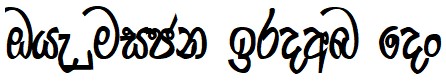 Sinhala Font Image