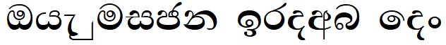 Sinhala Font Image
