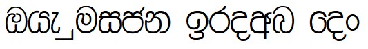 Sinhala Font Image