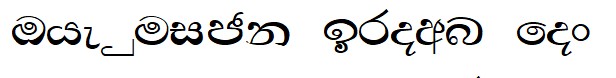 Sinhala Font Image