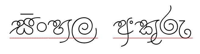 Sinhala Font Image